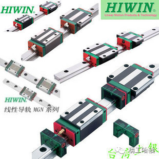 臺灣上銀（HIWIN）直線導軌